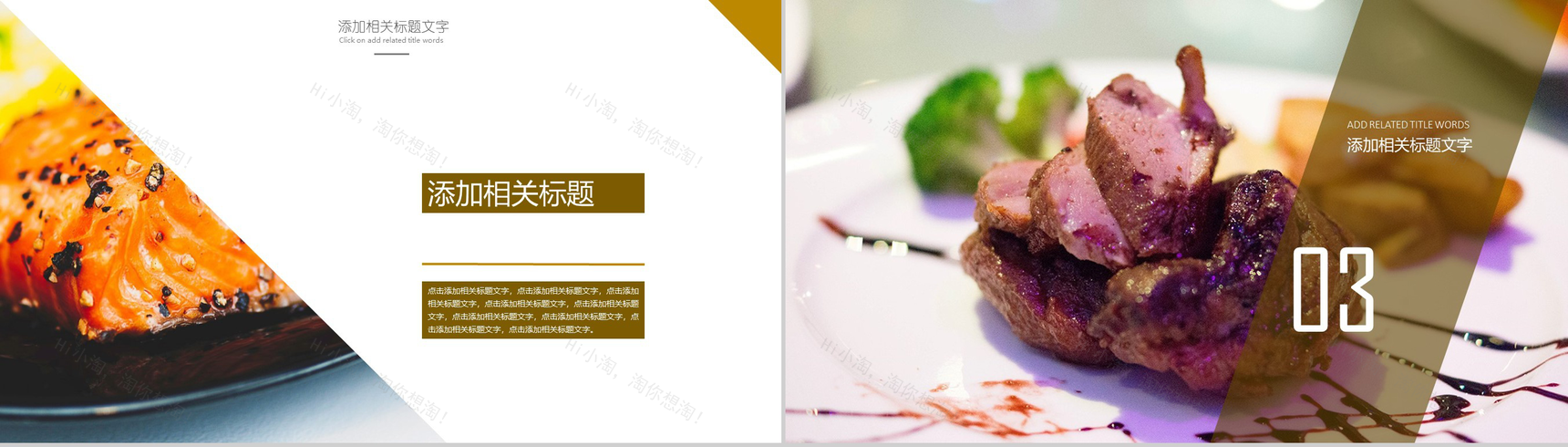 高端大气中国美食文化健康饮食餐饮招商PPT模板-8