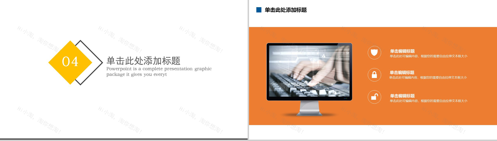高端扁平化创业融资计划书PPT模板-8