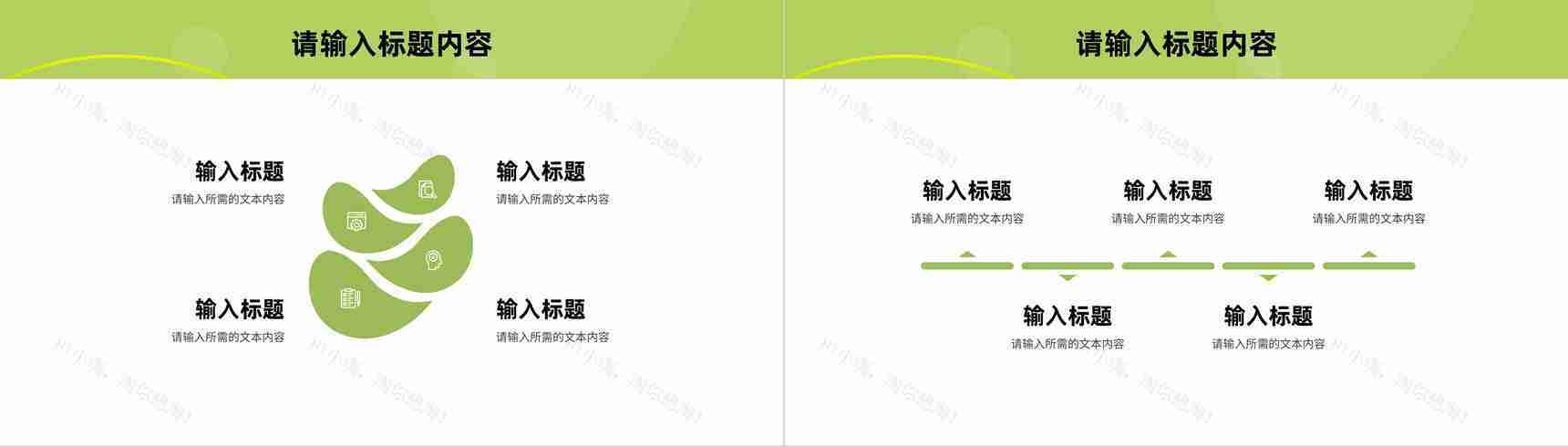 商业融资项目计划书品牌招商加盟推广方案宣讲PPT模板-8