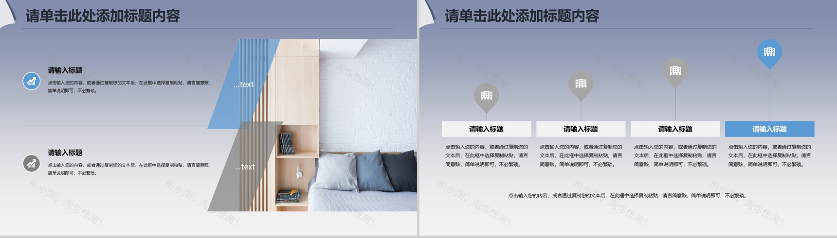 大气简约室内装修设计PPT模板-7