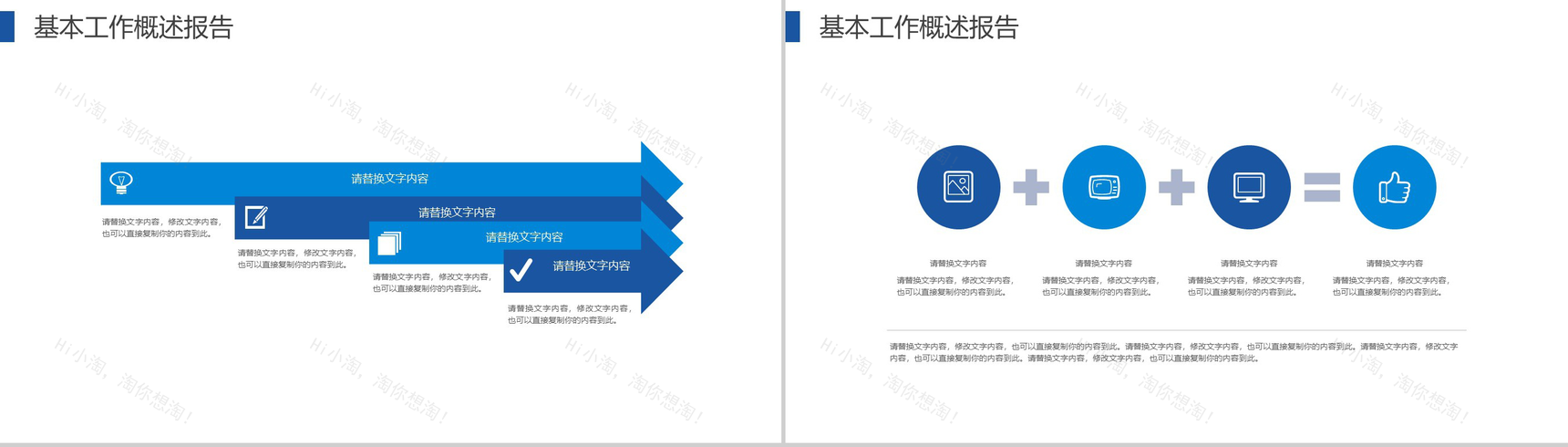 创意水彩淡雅蓝色背景实习转正商务项目计划书述职报告PPT模板-6