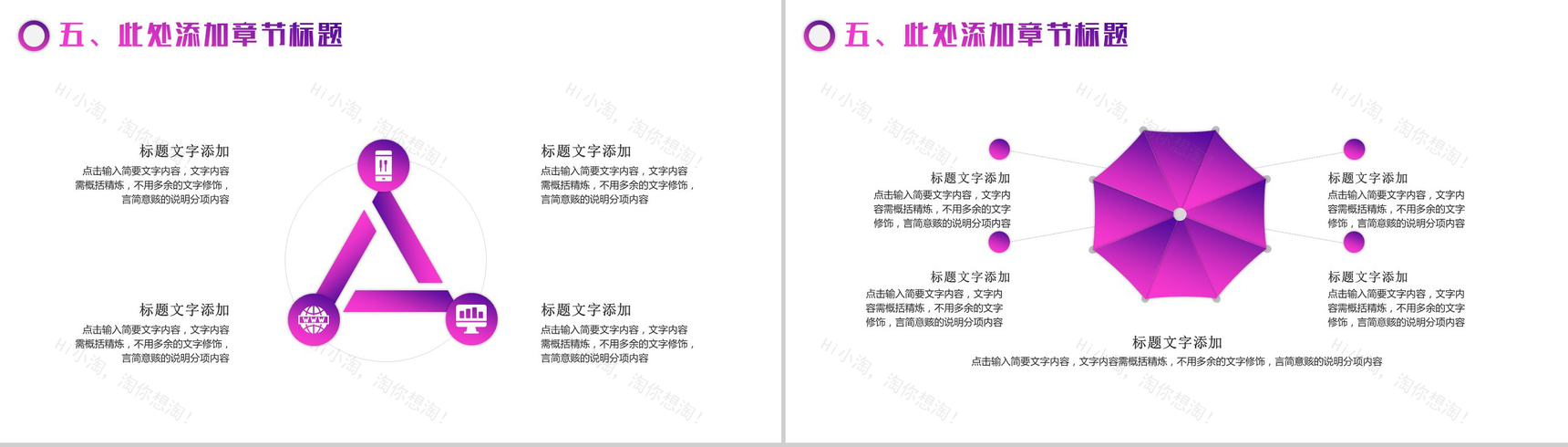 炫彩大气商务咨询策划书工作汇报PPT模板-12