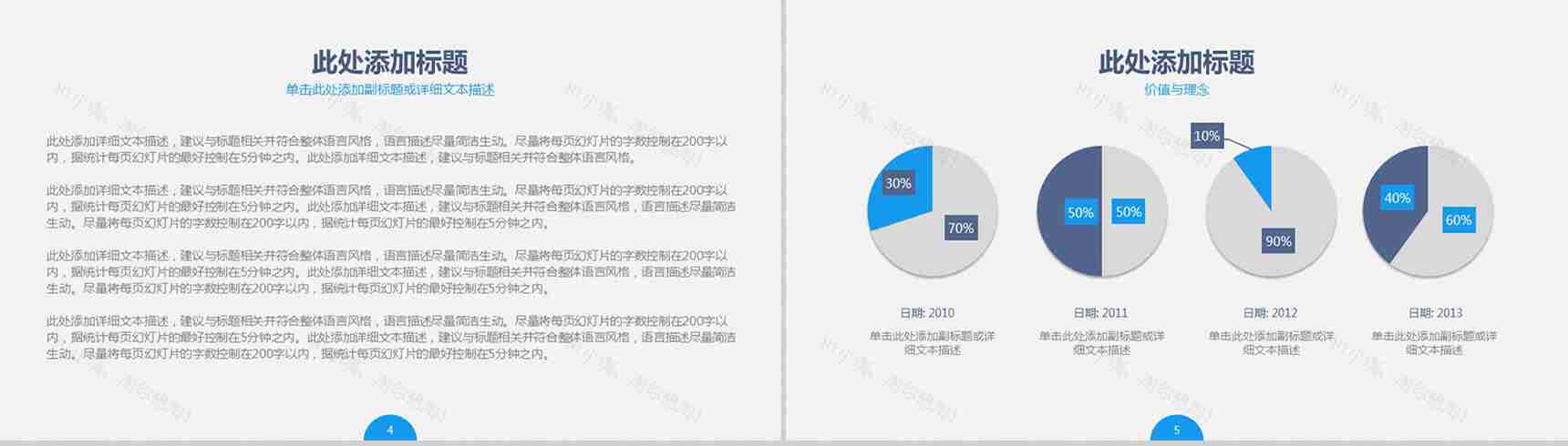 运动活力商务汇报演讲通用PPT模板-3