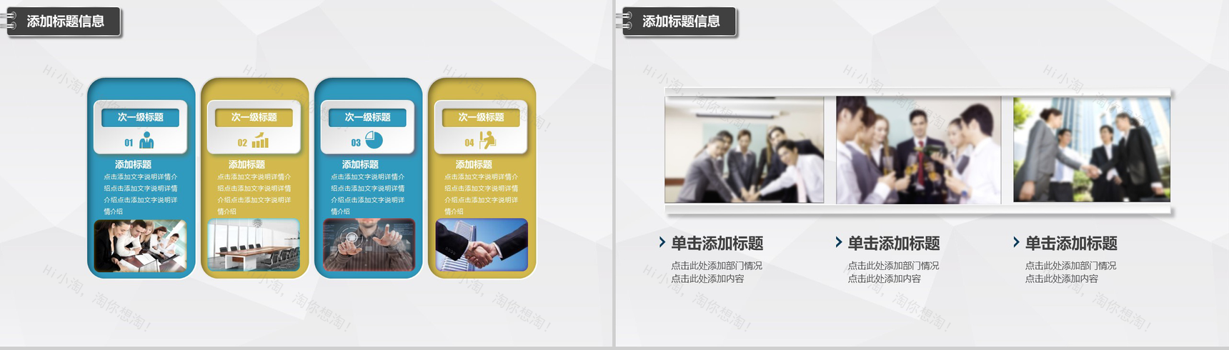大气简约立体商业汇报总结PPT模板-23