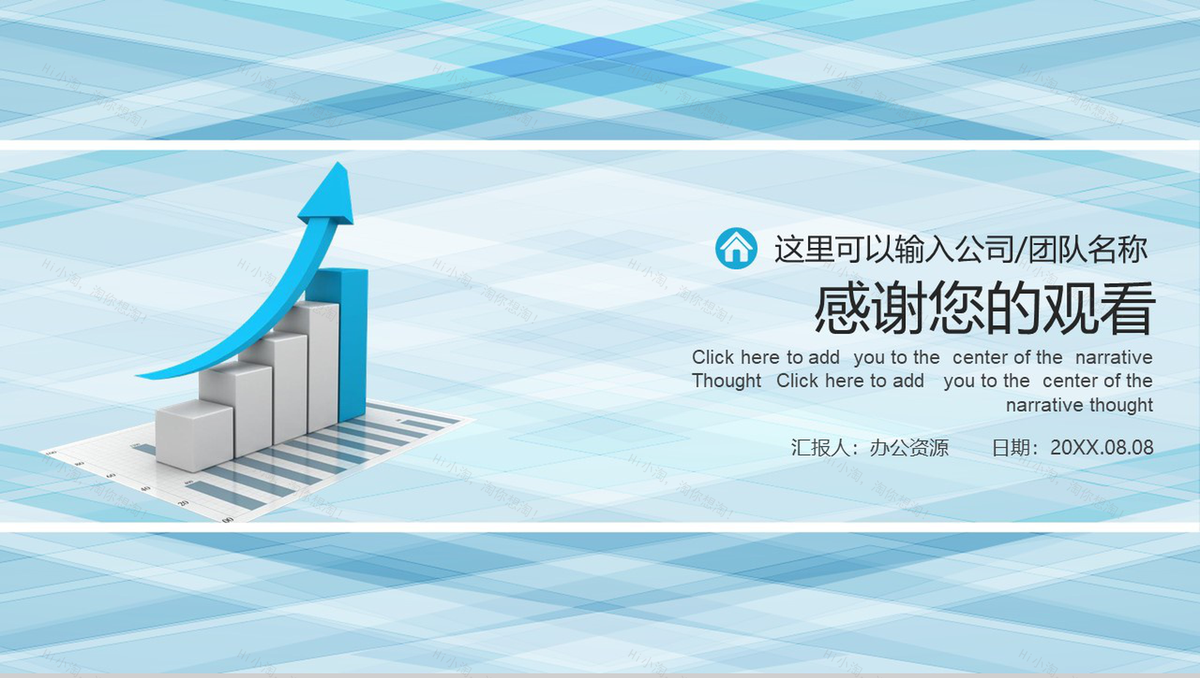 时尚商务简约企业创业计划书项目策划PPT模板-11