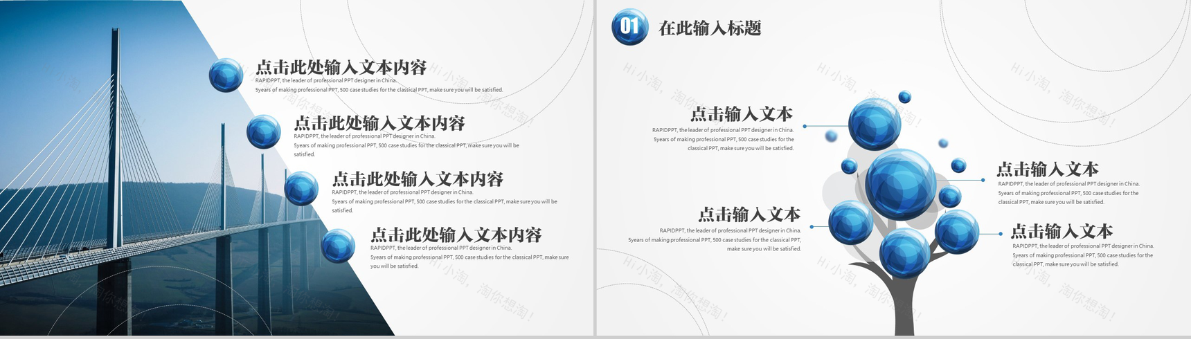 大气科技水晶商务会展策划书PPT模板-3