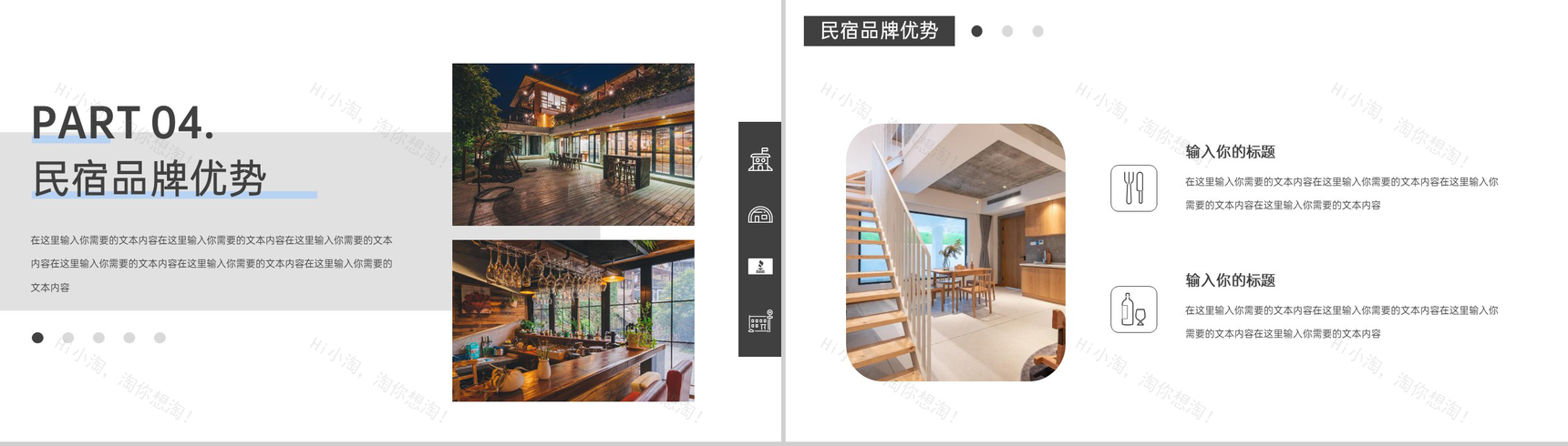 灰色民宿酒店特色项目招商计划书民宿介绍PPT模板-9
