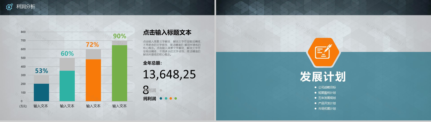 科技商业幻灯片专业PPT模板-12