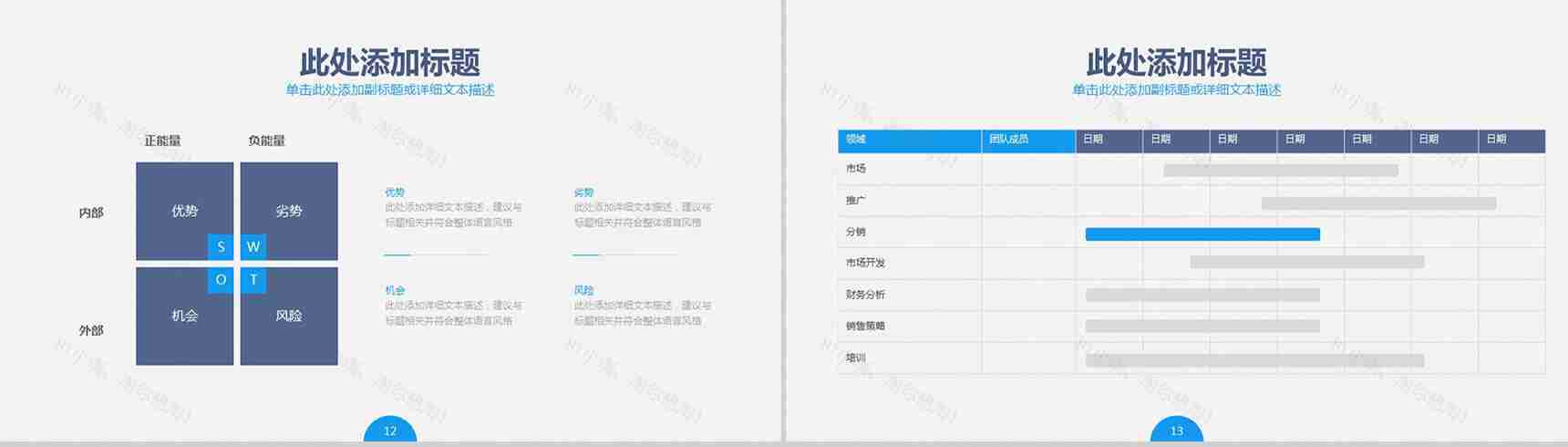 运动活力商务汇报演讲通用PPT模板-7