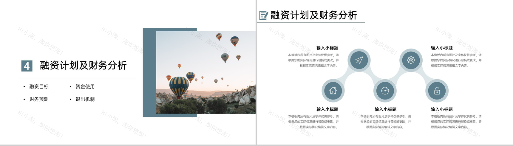 灰色简约民宿创业融资计划书市场分析项目推广PPT模板-9