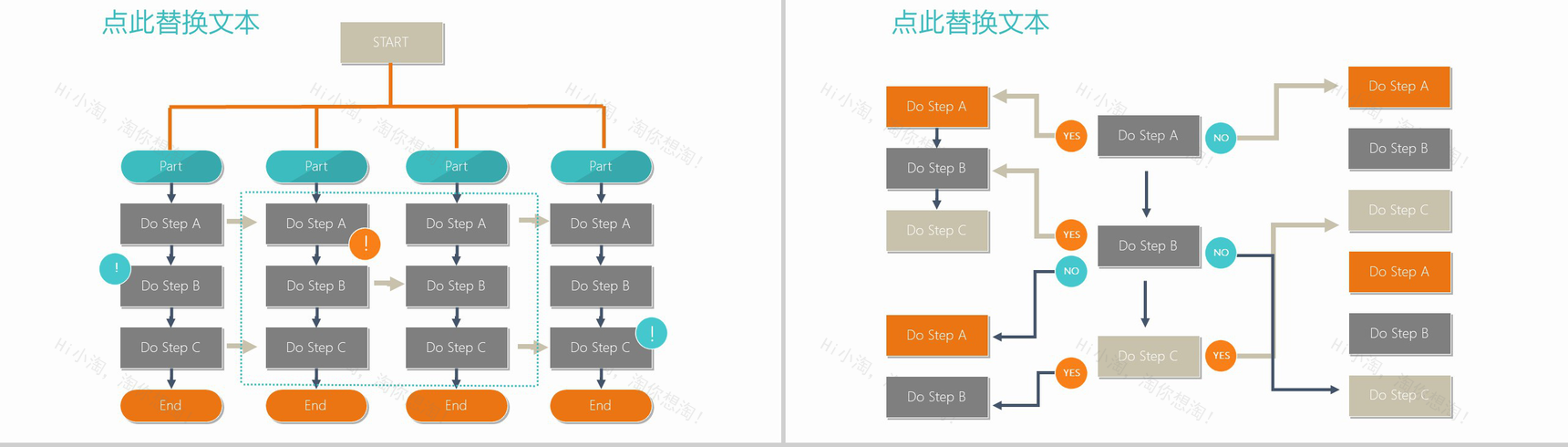 多彩清新PPT架构图表-8
