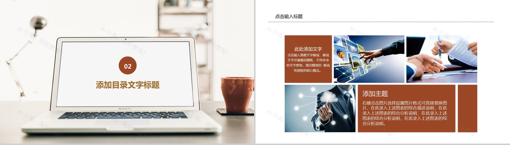 淡雅简洁商业汇演商业计划书PPT模板-5