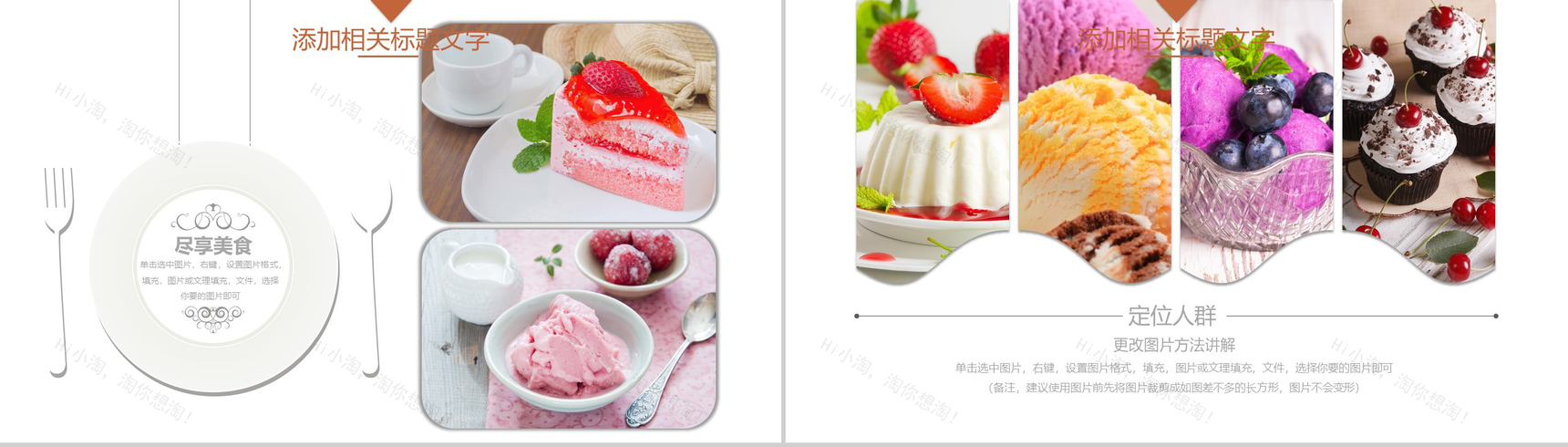 面包美食宣传健康饮食商业计划书PPT模板-2