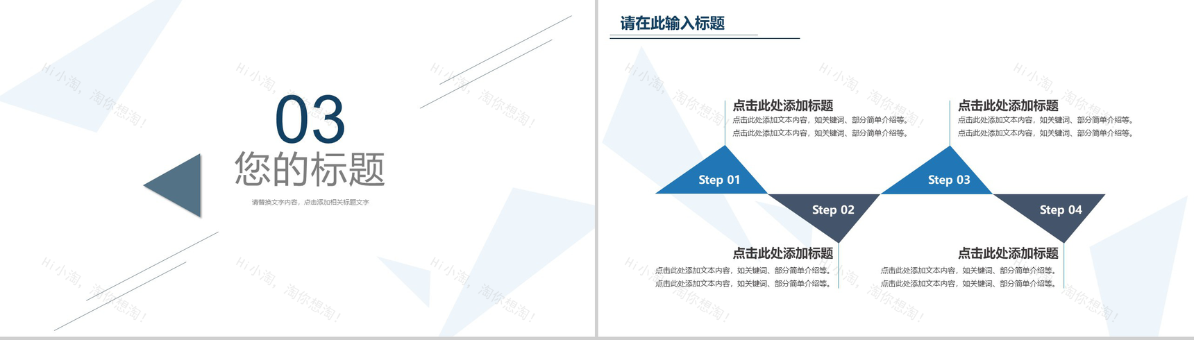极简主义商务融资计划书PPT模板-8