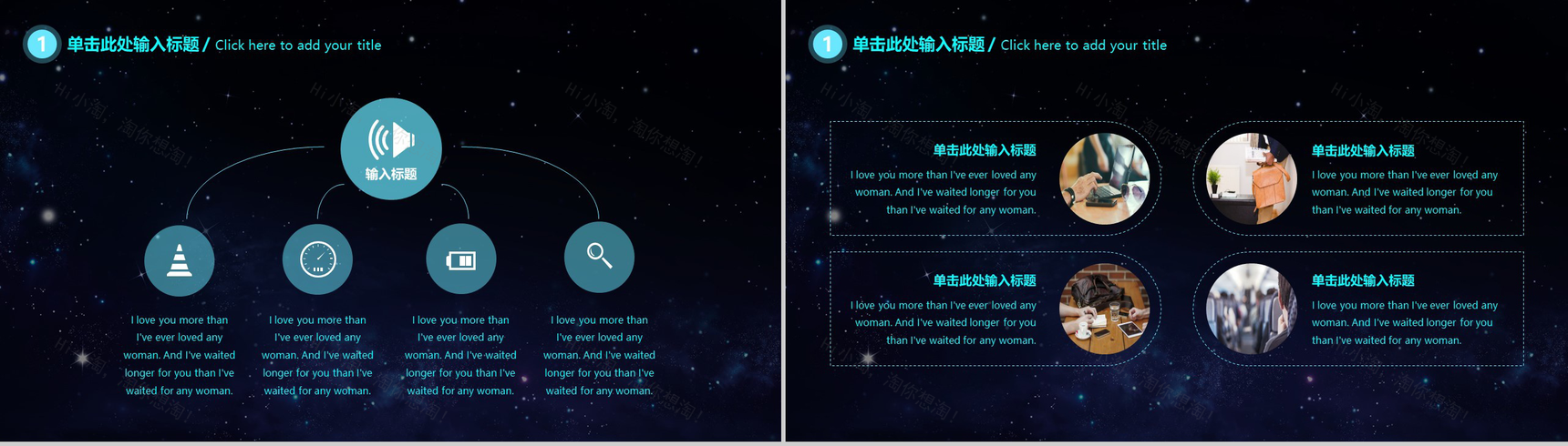 智能科技大气区块链接商业计划书PPT模板-6