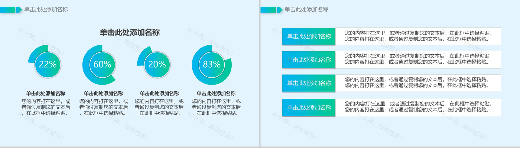 卡通动态大数据互联网通用型PT模板-12