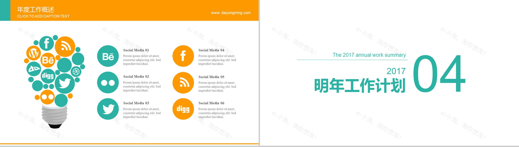 简约大气的健康生态农业展示PPT模板-11