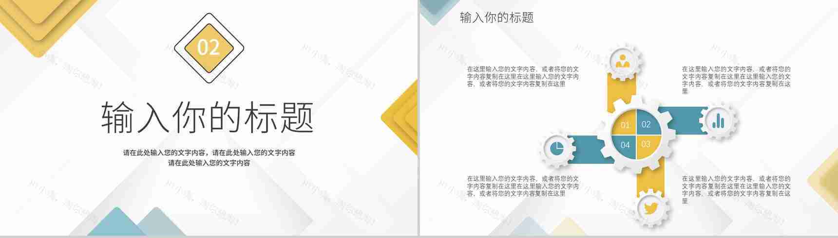 简约商务风商业计划书工作融资计划述职报告项目策划PPT模板-5
