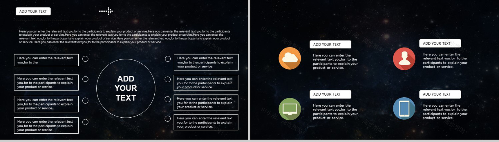 星空背景商务通用PPT模板-9