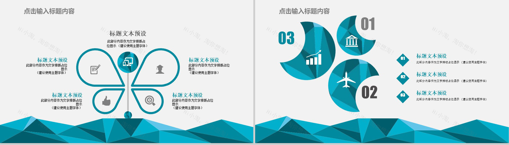 2028商务简约商务计划书通用PPT模板-10