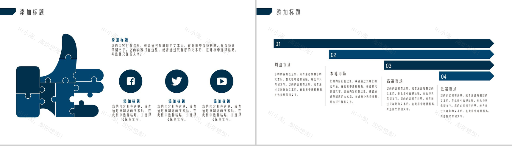 高端大气区块链数字货币商业计划书PPT模板-14