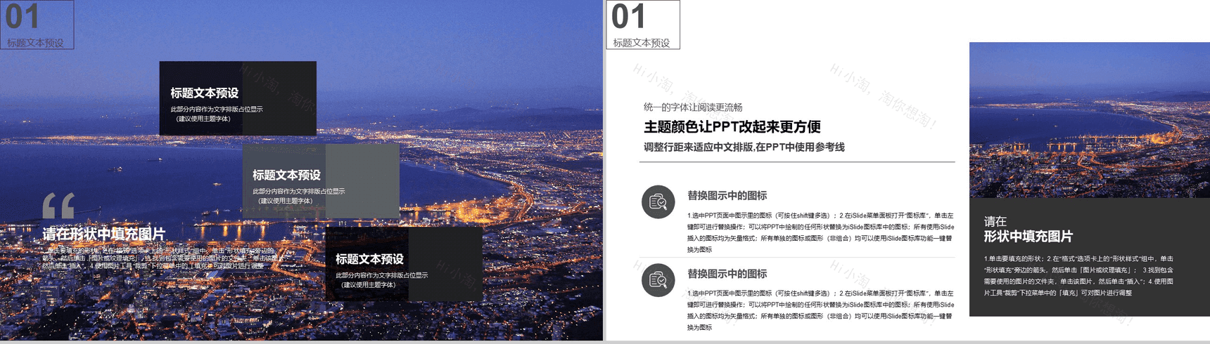 大气商务旅游公司新年策划方案PPT模板-3