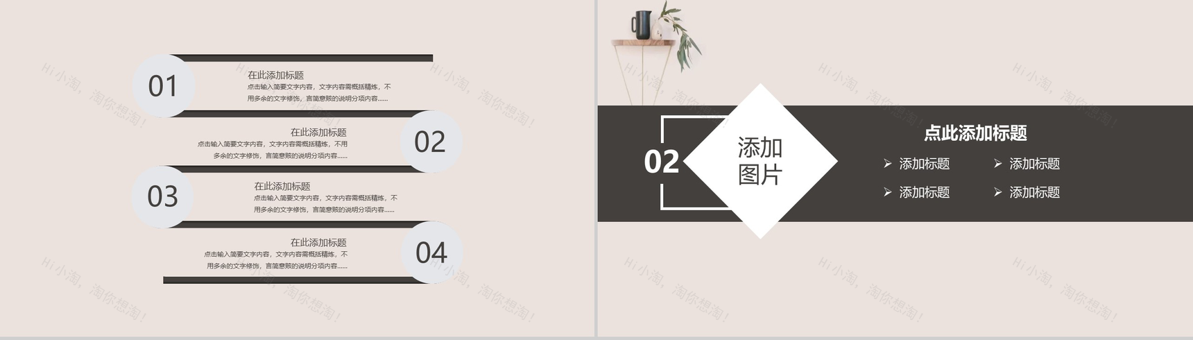 简约小清新商务汇报商务总结PPT模板-4