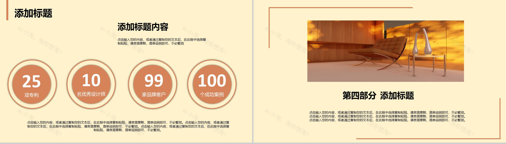 现代艺术室内设计理念PPT模板-8