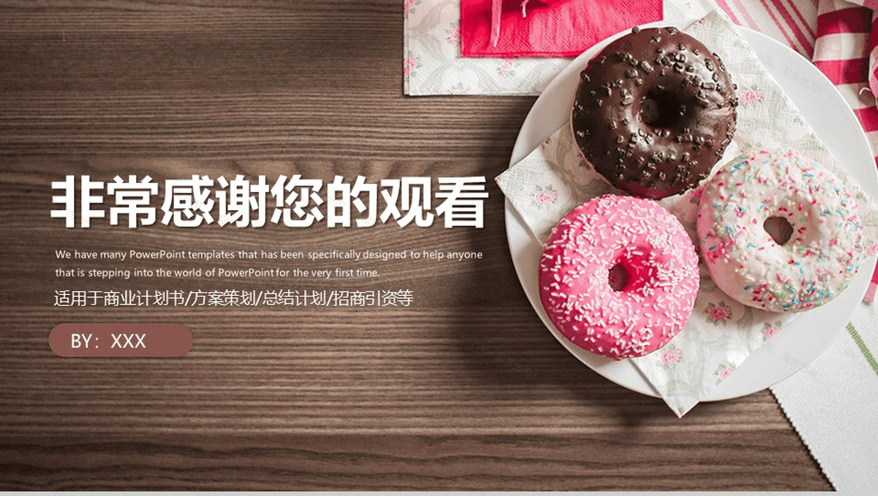 简洁商务西式糕点产品介绍宣传方案策划PPT模板-13