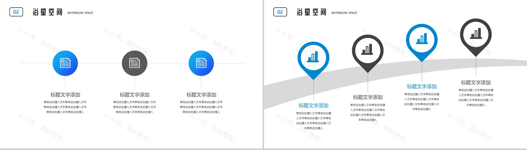 蓝色简约清新浴室空间打造室内设计PPT模板-5