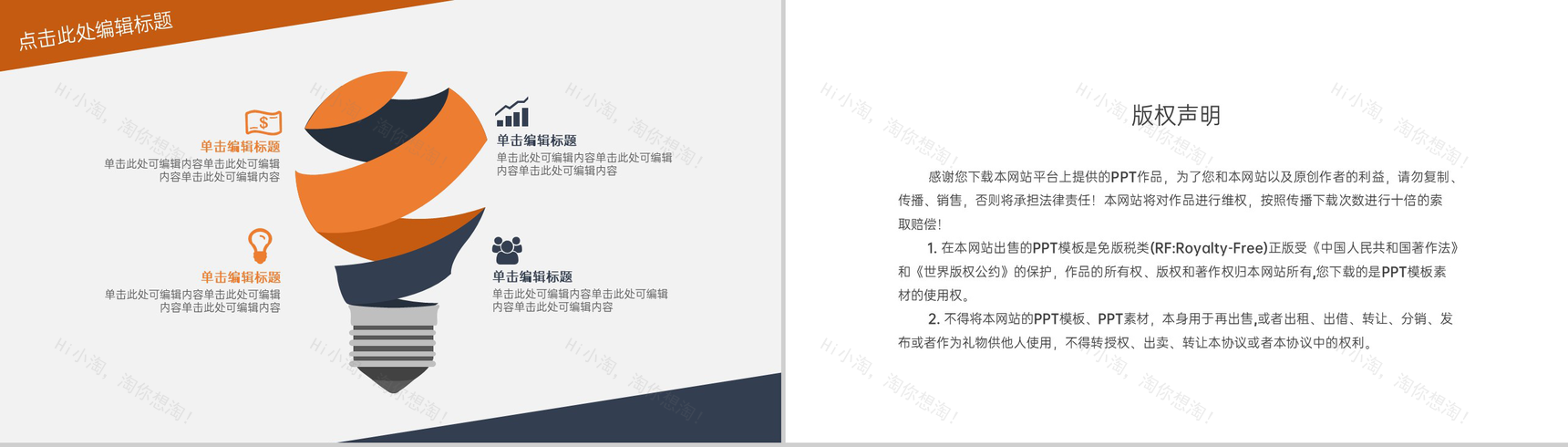 橙色扁平风企业商业计划书市场分析项目背景PPT模板-12