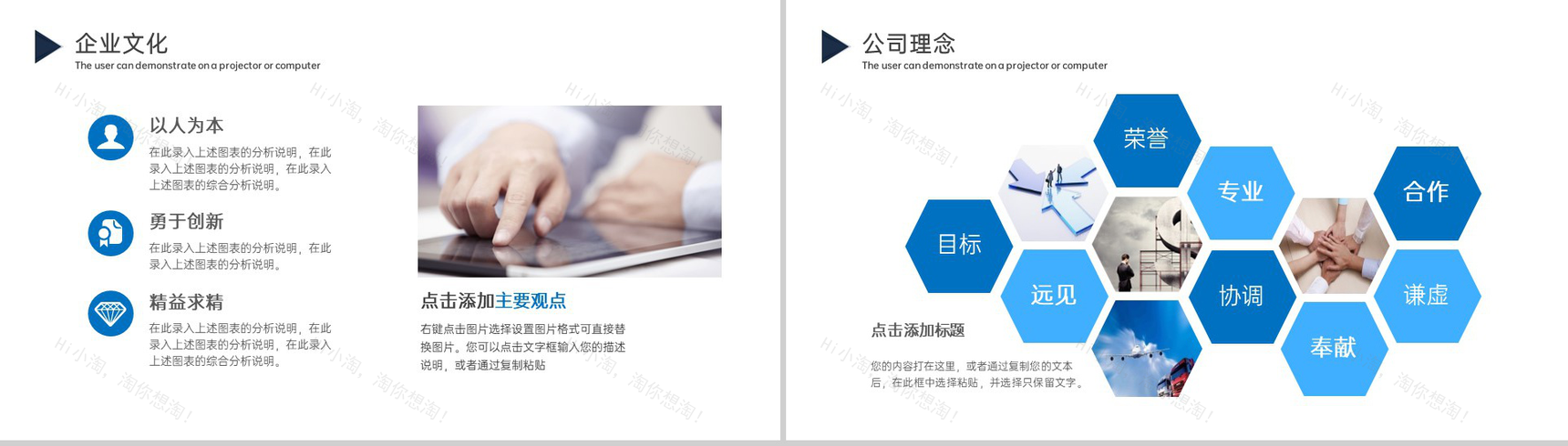 商务风创业融资计划书团队介绍项目展示PPT模板-4