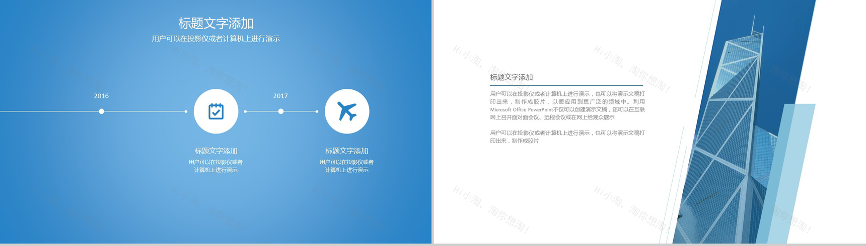 蓝灰色建筑建材房地产行业商业项目计划书PPT模板-7