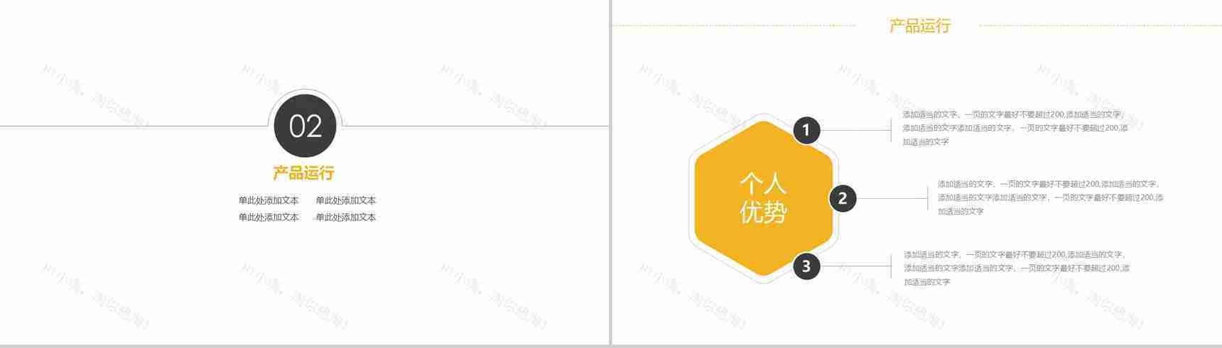 金融理财房地产宣传PPT模板-5