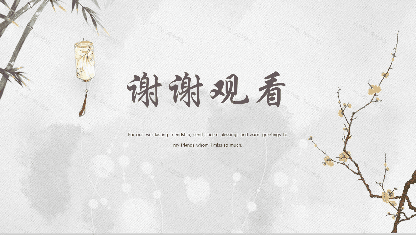 淡雅古典古风商业计划书PPT模板-13