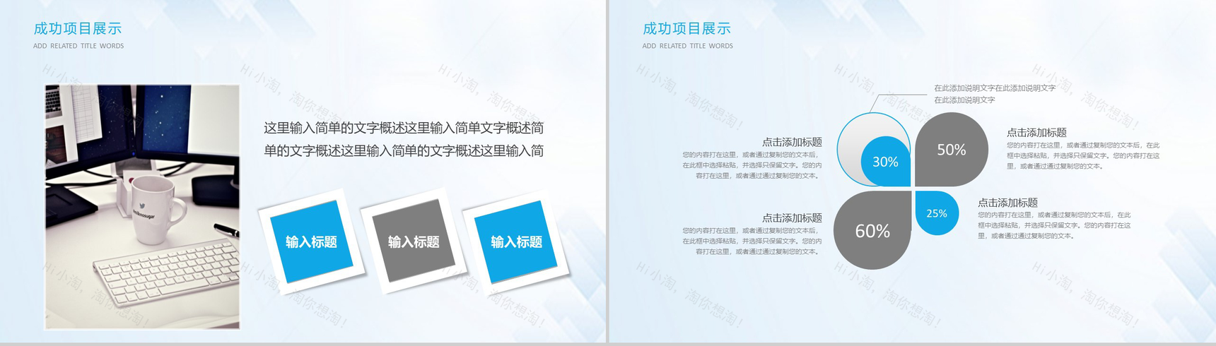 蓝色高端商务商业计划书企业宣传PPT模板-8