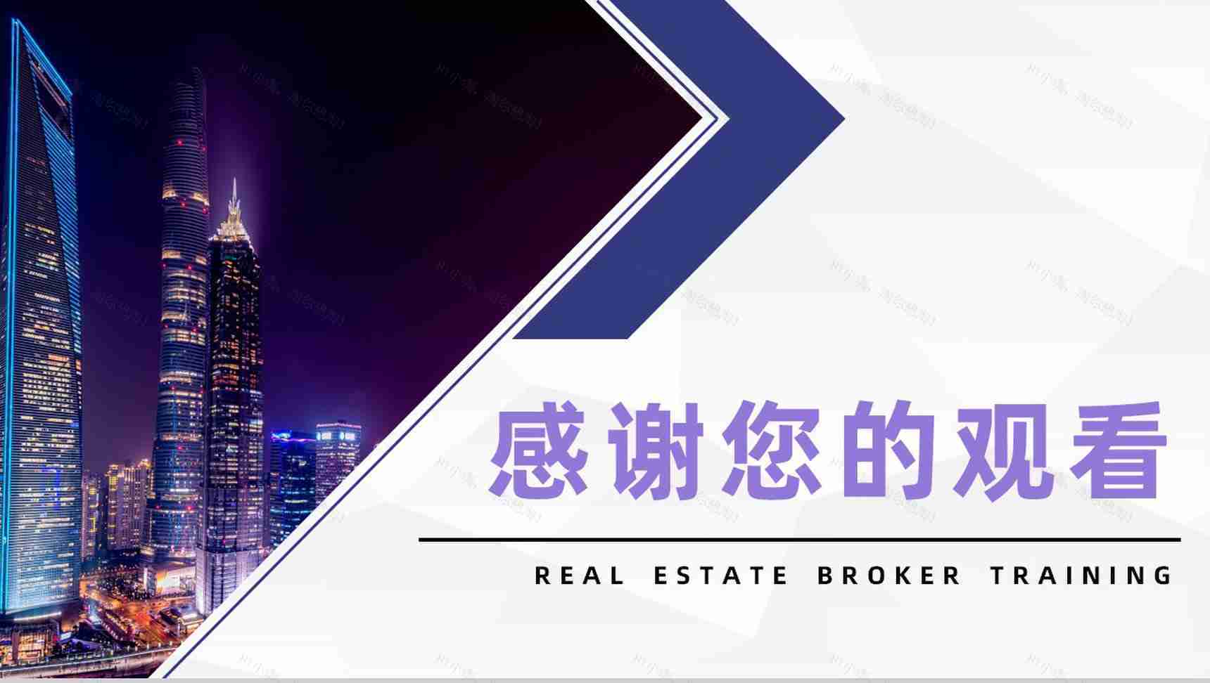 大气房地产项目建设开发房产营销策划商业计划书通用PPT模板-11