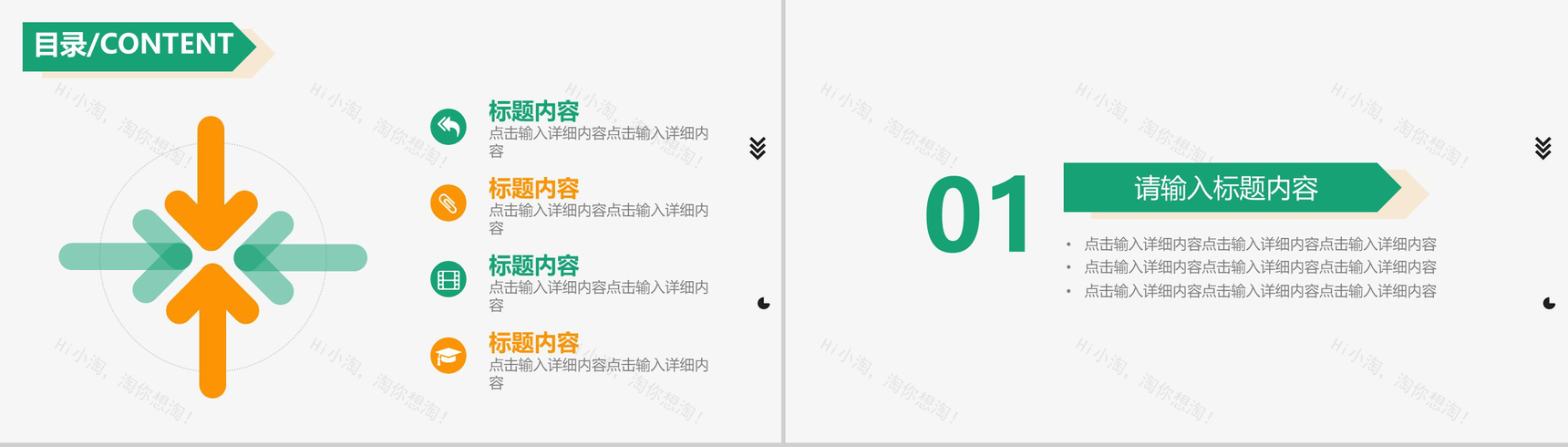 彩色简洁微粒体商业计划书PPT模板-2