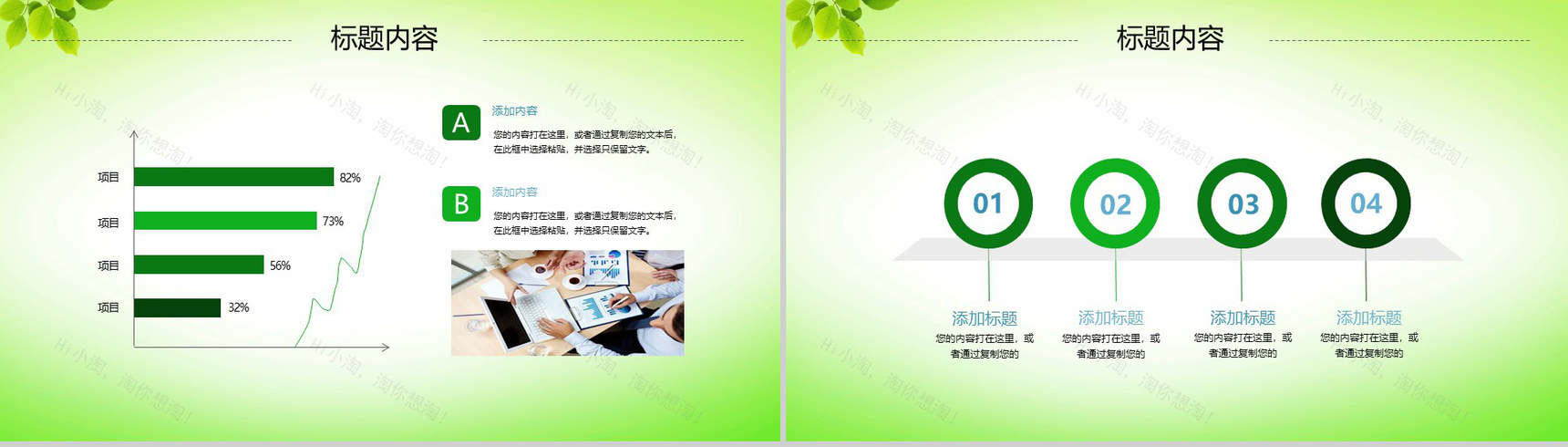 农业生产种植动态PPT模板-10