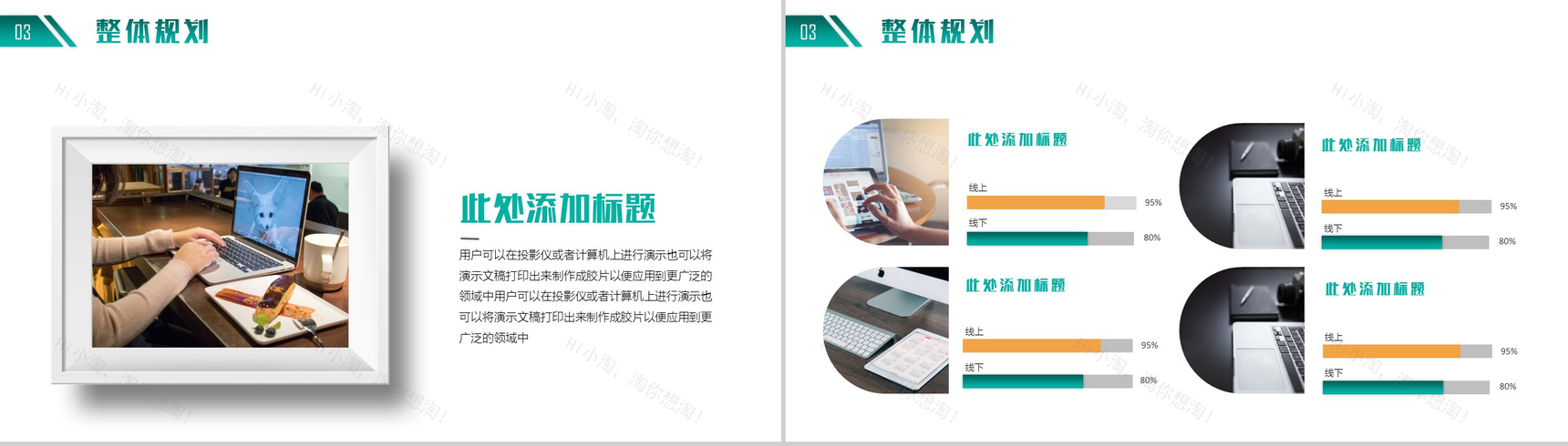 绿色简洁项目计划商业咨询策划书PPT模板-10