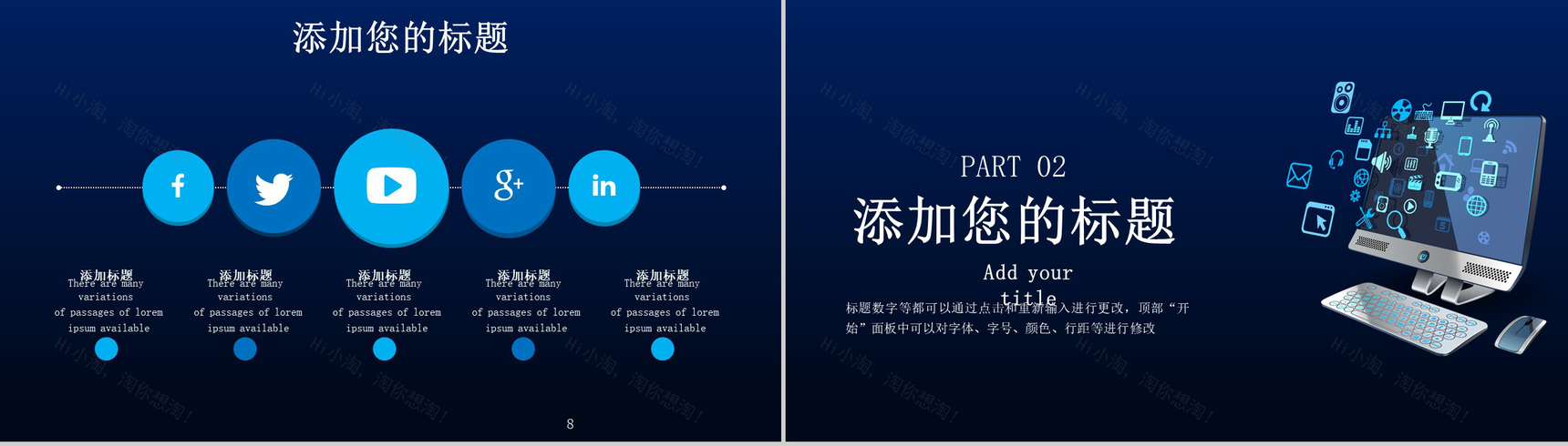 云计算大数据互联网公司行业IT商业计划书PPT模板-5