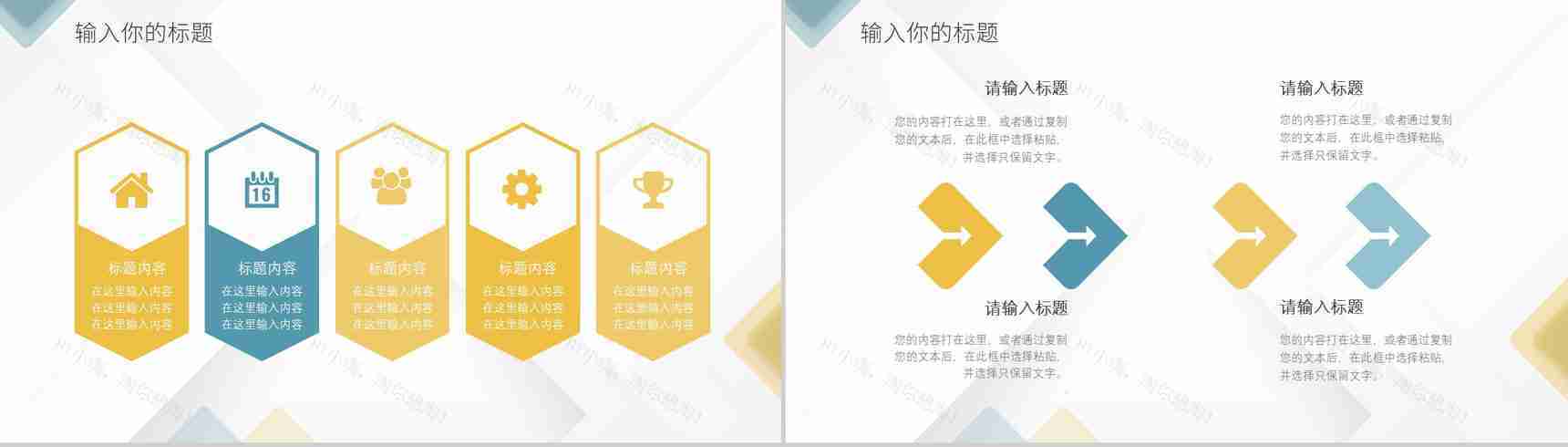 简约商务风商业计划书工作融资计划述职报告项目策划PPT模板-4