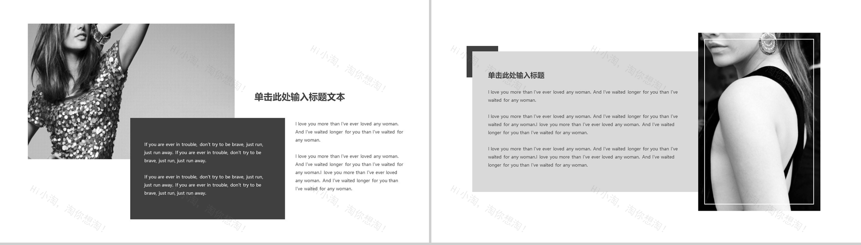 大气欧美时装杂志产品宣传策划书PPT模板-11