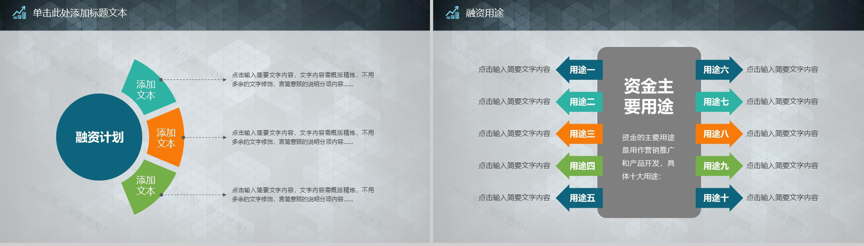 科技商业幻灯片专业PPT模板-17