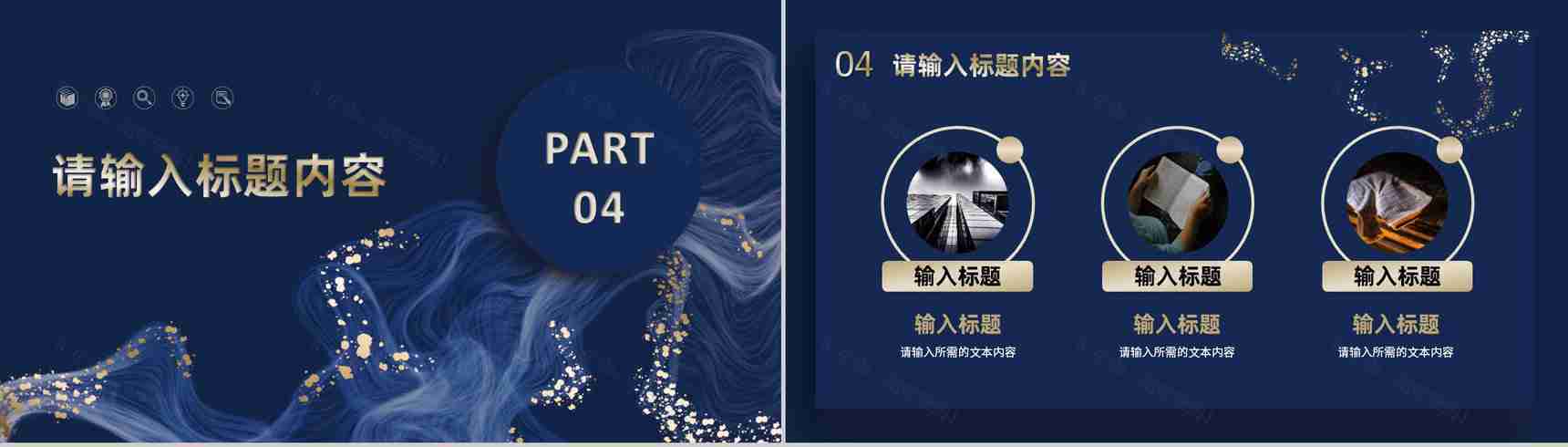 时尚大气商业计划书营销策划项目融资计划公司产品推广方案PPT模板-10