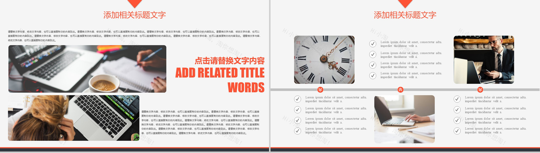 简约商务风格2020网络科技项目策划书PPT模板-5