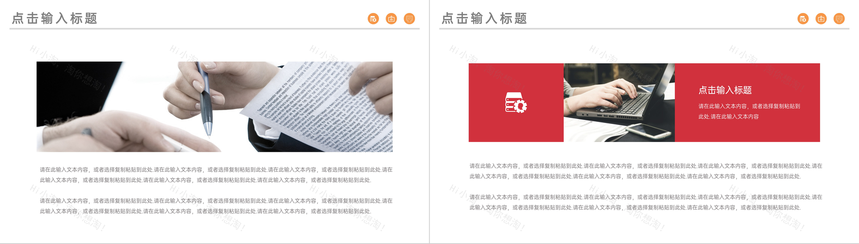 创新创业商业项目计划书产品介绍推广研发投资融资范文PPT模板-3