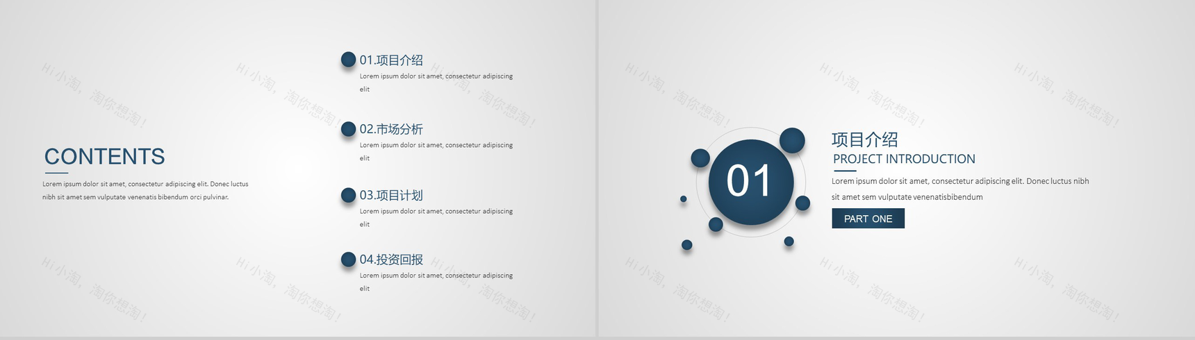 时尚简约质感商业计划书PPT模板-2