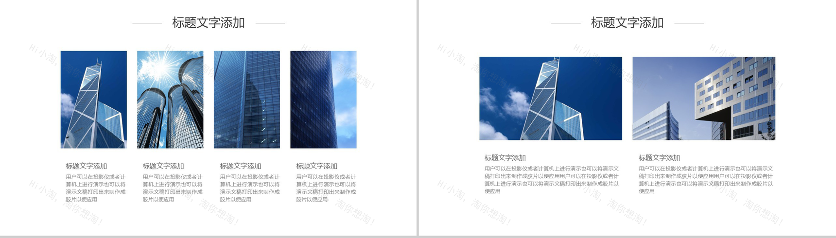 蓝灰色建筑建材房地产行业商业项目计划书PPT模板-9