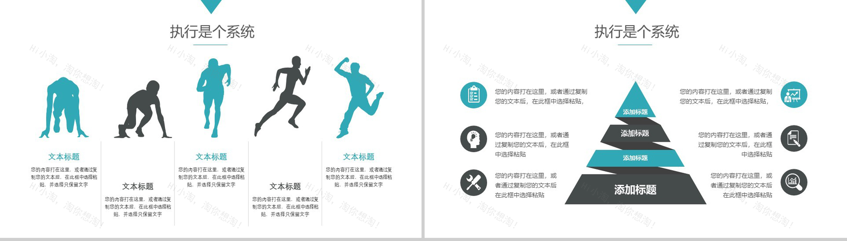 大气企业员工责任与执行力管理培训PPT模板-7